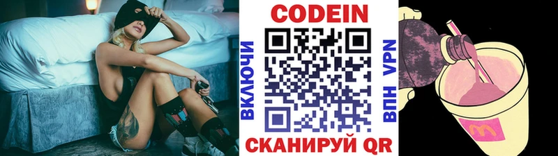 darknet как зайти Ясный Codein напиток Lean (лин)