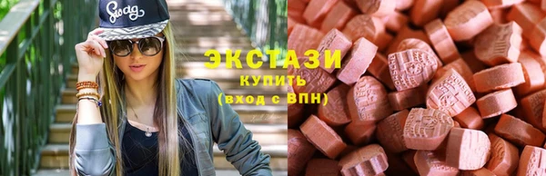 экстази Балахна