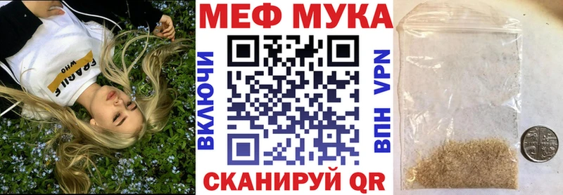 МЯУ-МЯУ кристаллы  наркота  Ясный 